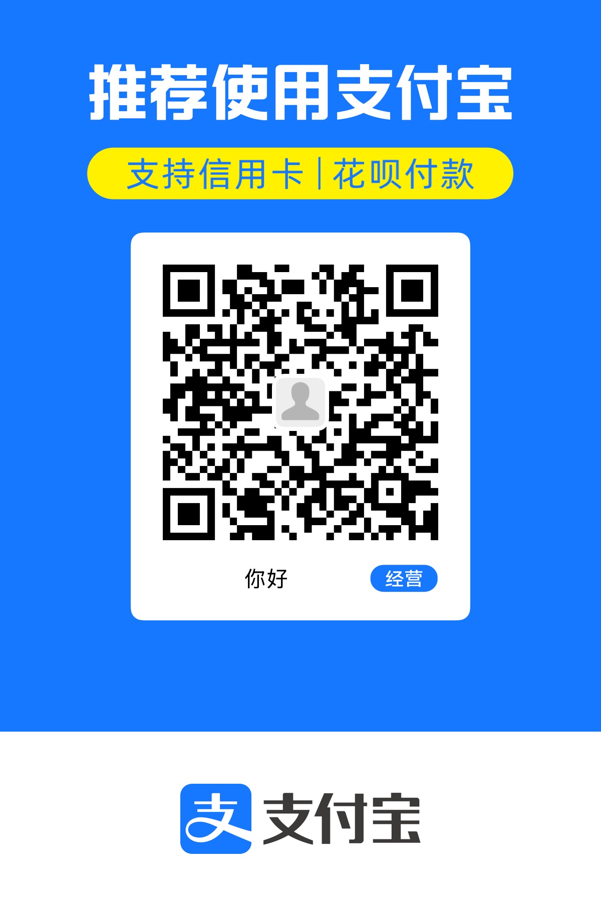 支付宝收款二维码